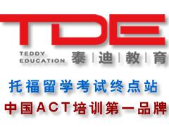 北京市泰迪教育 北京市泰迪教育