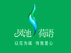 重庆凤池荷语花艺学校 重庆凤池荷语花艺学校