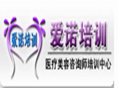 爱诺美容 爱诺美容