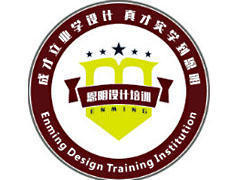 成都恩明家居设计培训学校