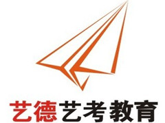 北京中传艺德艺考学校 北京中传艺德艺考学校