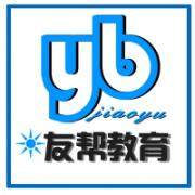 大连友帮教育公司