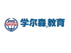 成都学尔森 成都学尔森
