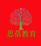 思蓓教育