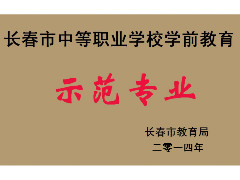 育才幼师学校 育才幼师学校