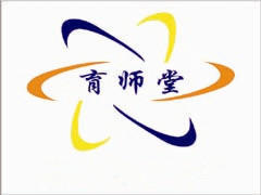 育师堂教育