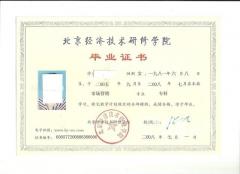 金燕博远教育