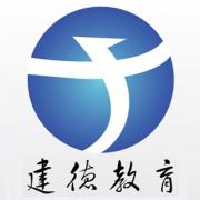 建德培训 建德培训