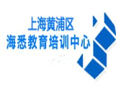 海悉教育 海悉教育