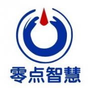 零点智慧 零点智慧