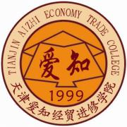 天津爱知学院 天津爱知学院