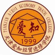 天津爱知学院