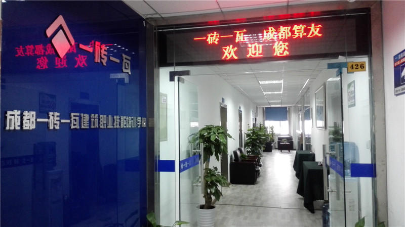 成都一砖一瓦 成都一砖一瓦