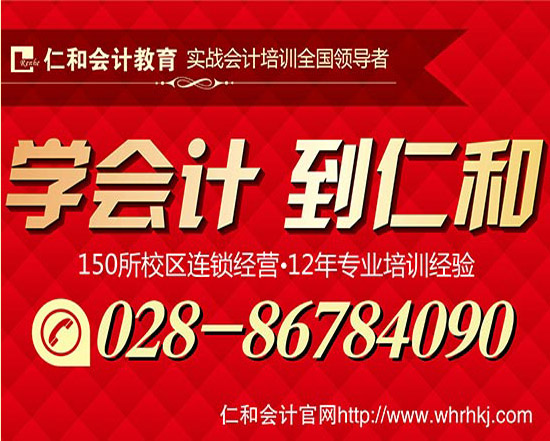 仁和培训学校 仁和培训学校
