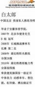 香港体协教练班