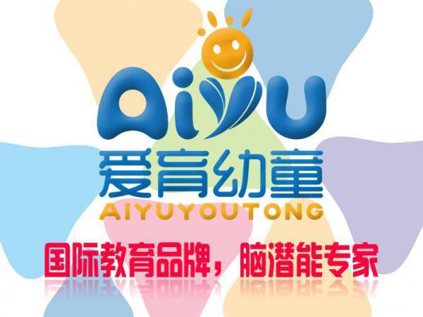 成都爱育幼童培训学校 成都爱育幼童培训学校