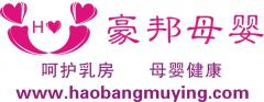 豪邦催乳公司