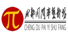 π艺术坊