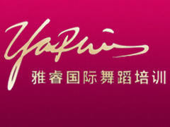 重庆雅睿文化传播中心 重庆雅睿文化传播中心