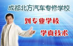 北方汽车职业技能 北方汽车职业技能