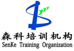 北京森科培训机构