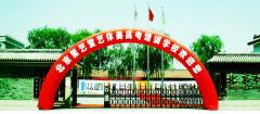聚艺堂艺体美学校