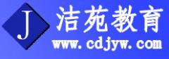洁苑会计培训 洁苑会计培训