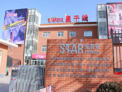 星干线国际留学 星干线国际留学