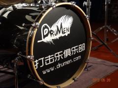 drumen drumen