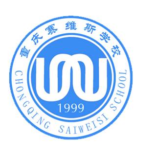 赛维斯学校