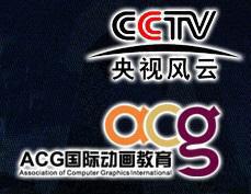 央视数字频道 央视数字频道