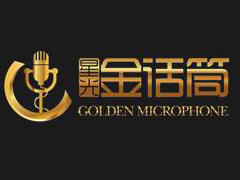 北京金话筒 北京金话筒