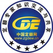 北京定额研究中心
