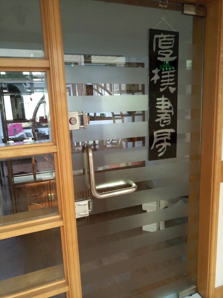 厚朴书房 厚朴书房