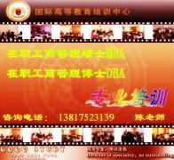 高等教育