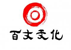 北京百丈文化 北京百丈文化