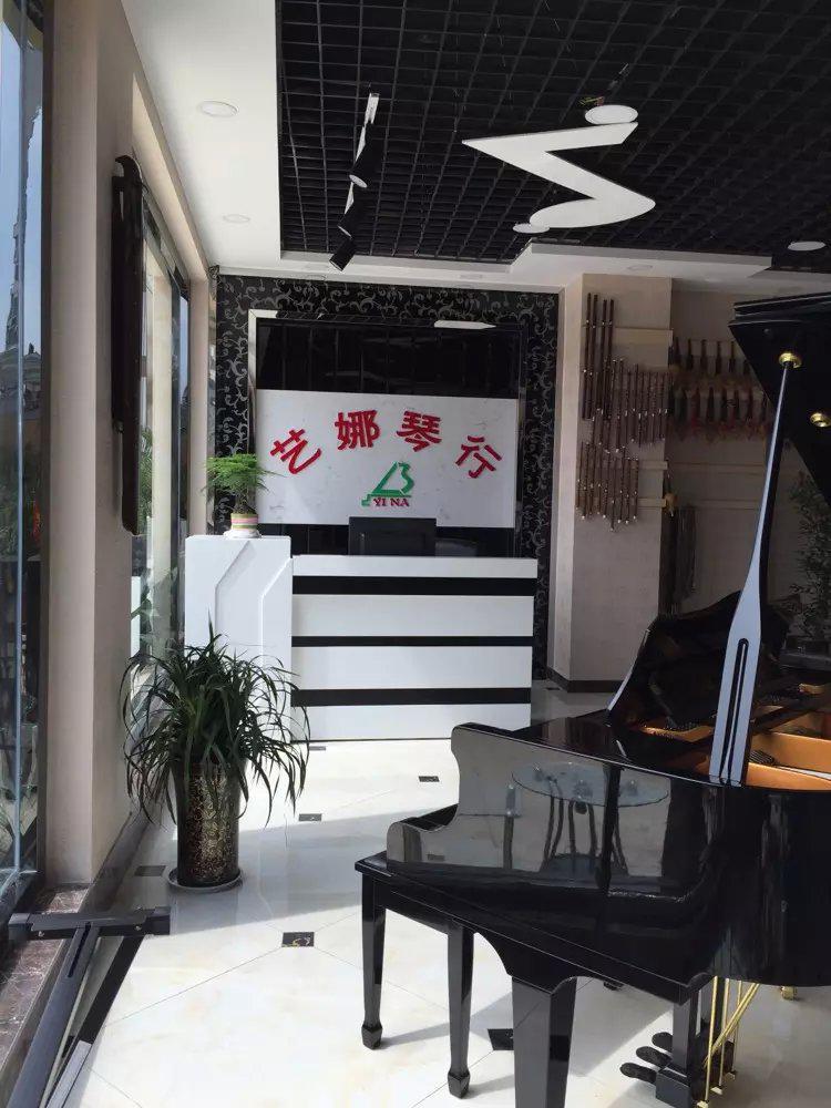 艺娜琴行艺术培训中心