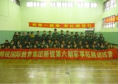 上海西点军训