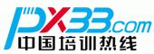 培训热线 培训热线