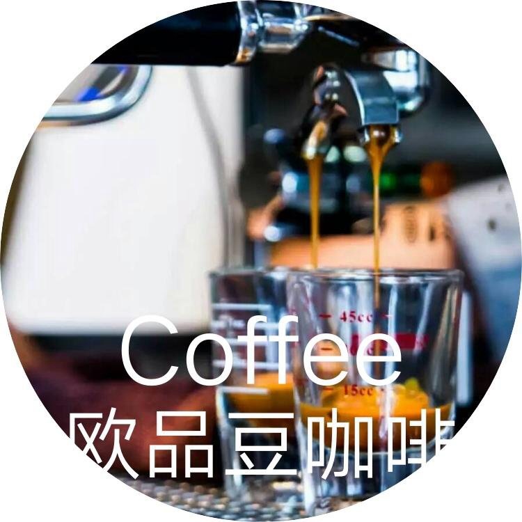 欧品豆咖啡