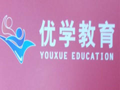 上海优学教育