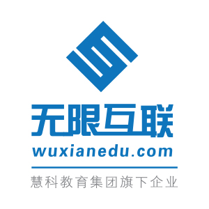 无限互联 无限互联