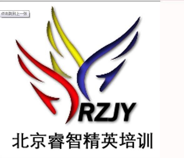 睿智 精英