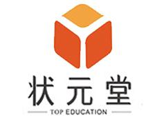 成都状元堂学校