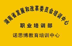 诺思博教育