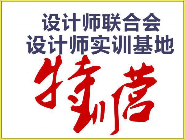 西部设计实训中心 西部设计实训中心