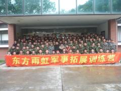上海西点军训基地