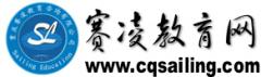 重庆赛凌教育