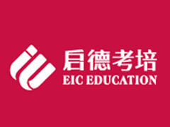 成都启德雅思教育培训中心 成都启德雅思教育培训中心