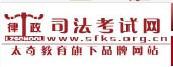律政司考 律政司考